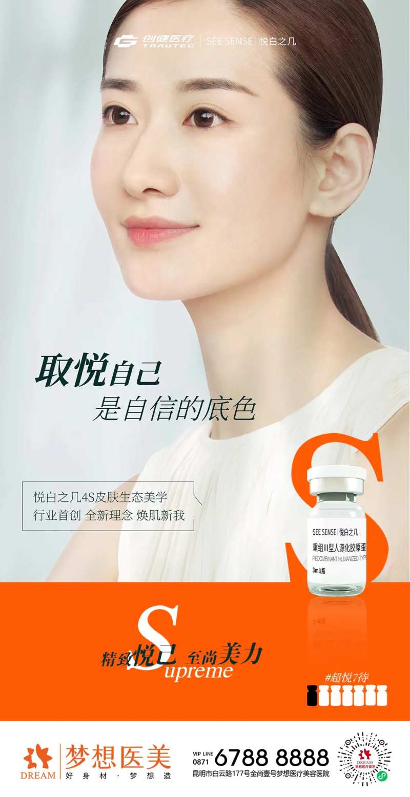 悦白之己简约海报-采灵感-cailinggan.com