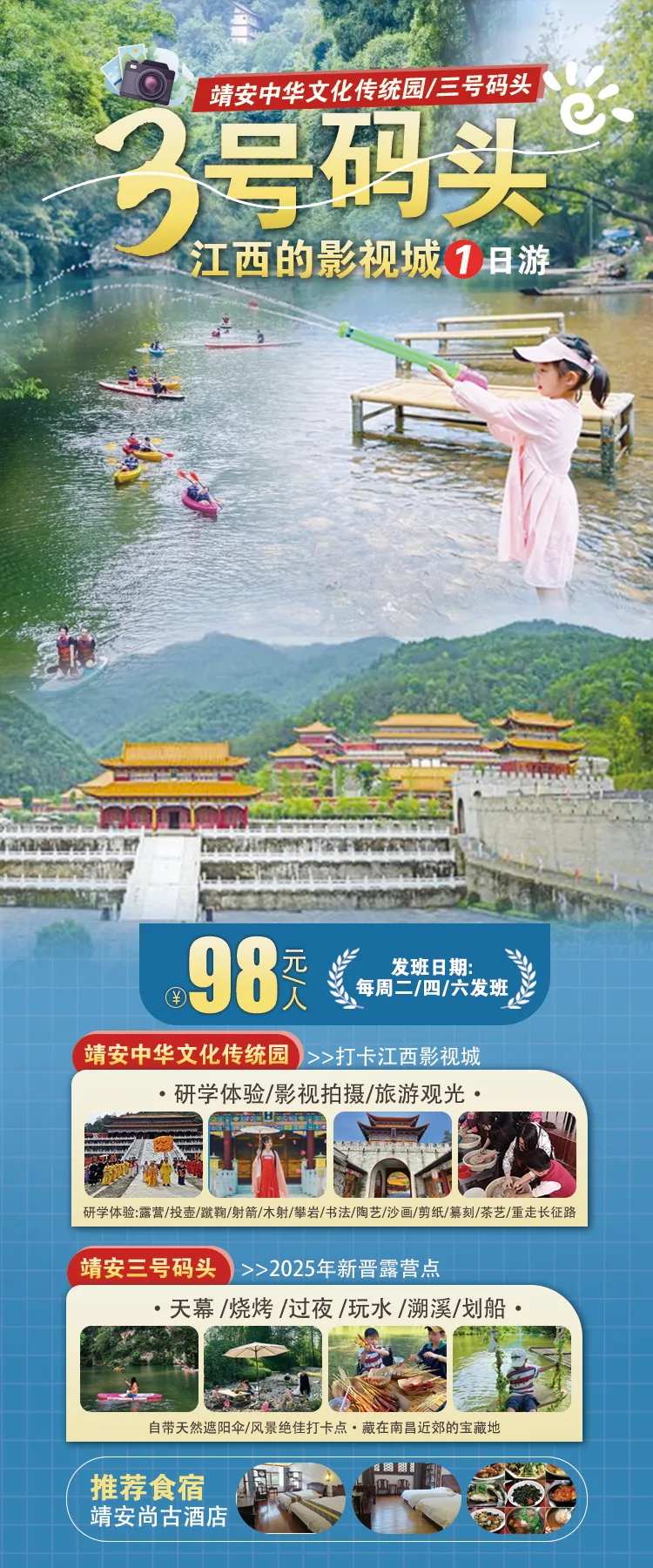 宜春旅游原创海报-采灵感-cailinggan.com