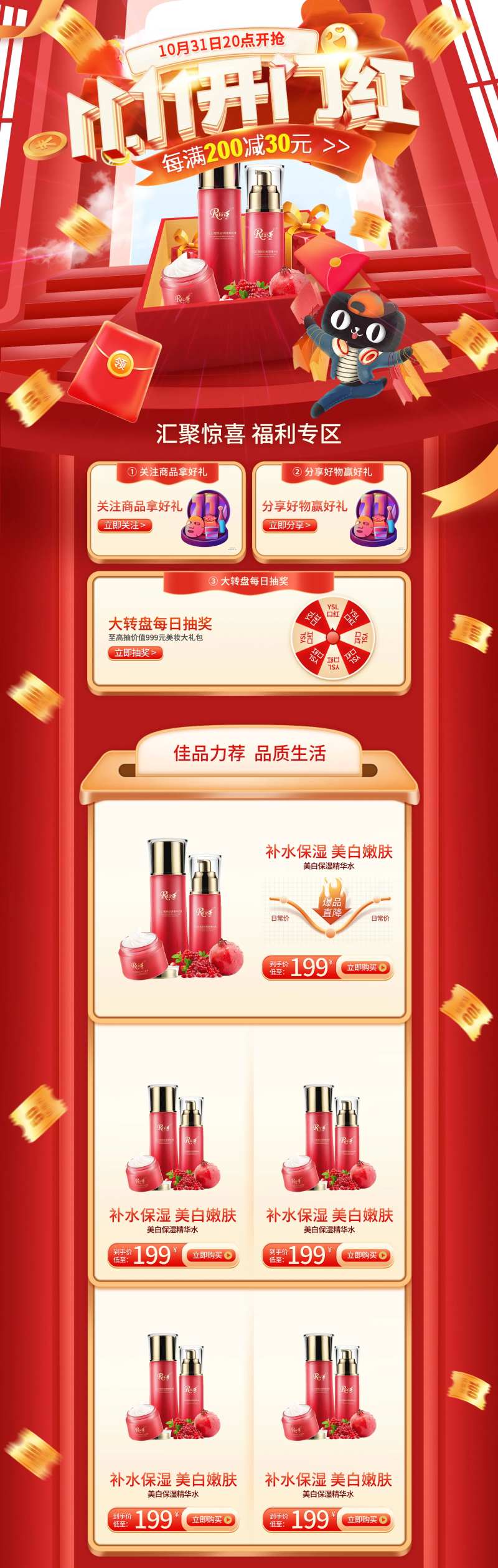 双十一购物节详情页-采灵感-cailinggan.com