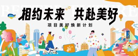 矢量美好街头人物建筑青春主K主画面-采灵感-https://www.cailinggan.com/