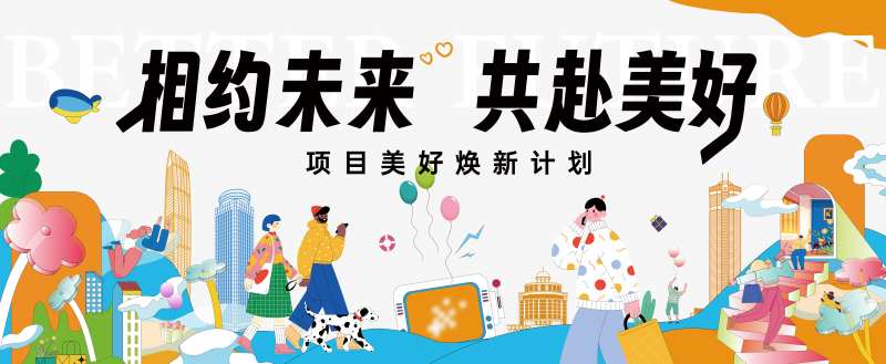 矢量美好街头人物建筑青春主K主画面-采灵感-cailinggan.com