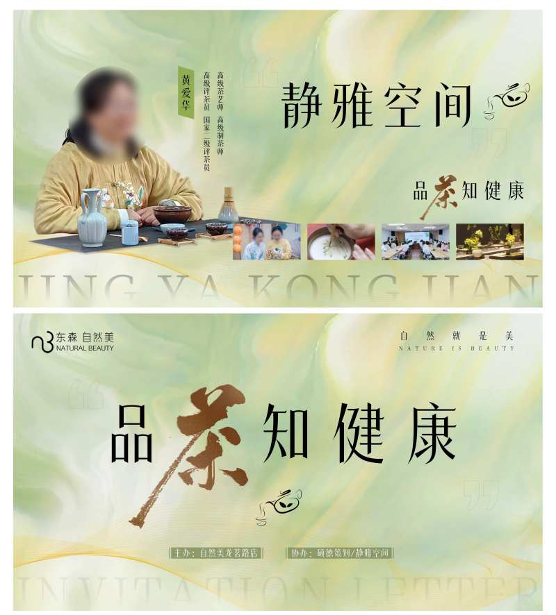 养生体验馆座谈会-采灵感-cailinggan.com