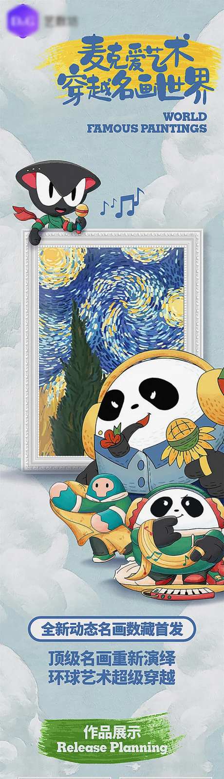 地产元宇宙数字藏品微信长图 -采灵感-https://www.cailinggan.com/