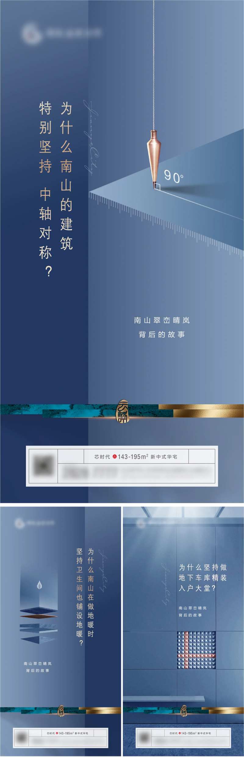 地产项目工艺工法-采灵感-cailinggan.com