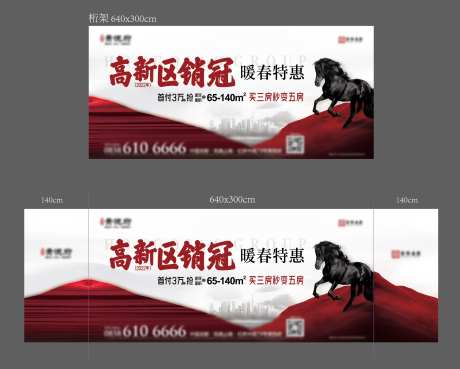 地产户外大牌购房节-采灵感-https://www.cailinggan.com/
