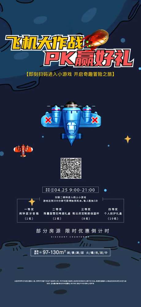 地产线上小游戏飞机大战-采灵感-https://www.cailinggan.com/