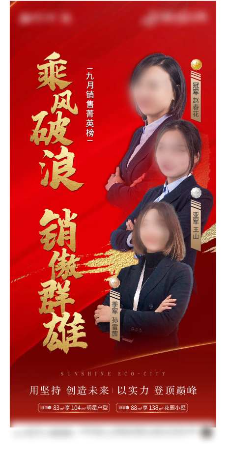 地产金牌销售-采灵感-https://www.cailinggan.com/