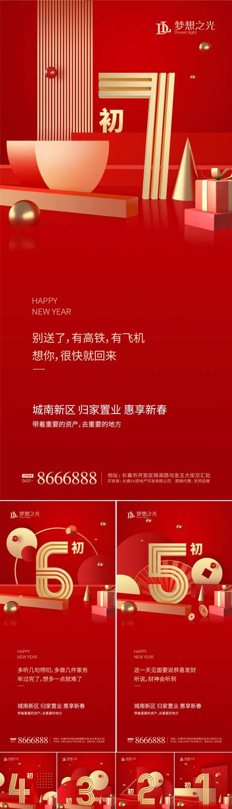  2021牛年立体空间海报-采灵感-https://www.cailinggan.com/