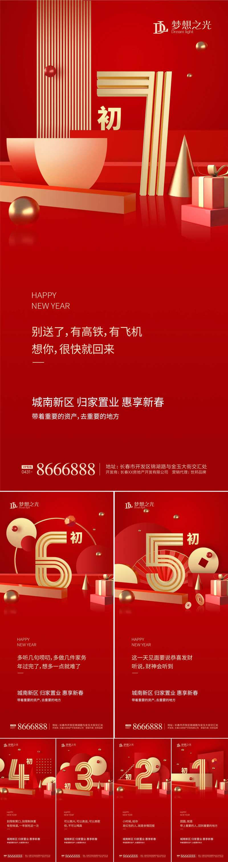  2021牛年立体空间海报-采灵感-cailinggan.com