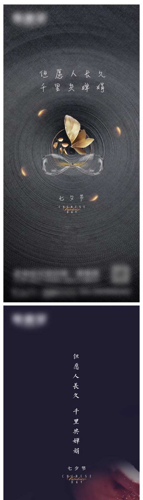 七夕节海报-采灵感-https://www.cailinggan.com/