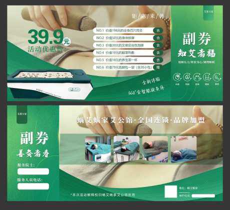 艾灸体验卡-采灵感-https://www.cailinggan.com/