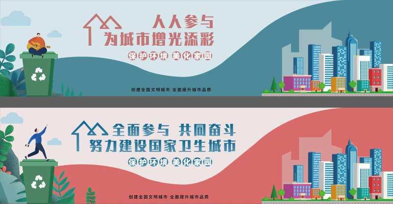 公益围挡-采灵感-cailinggan.com