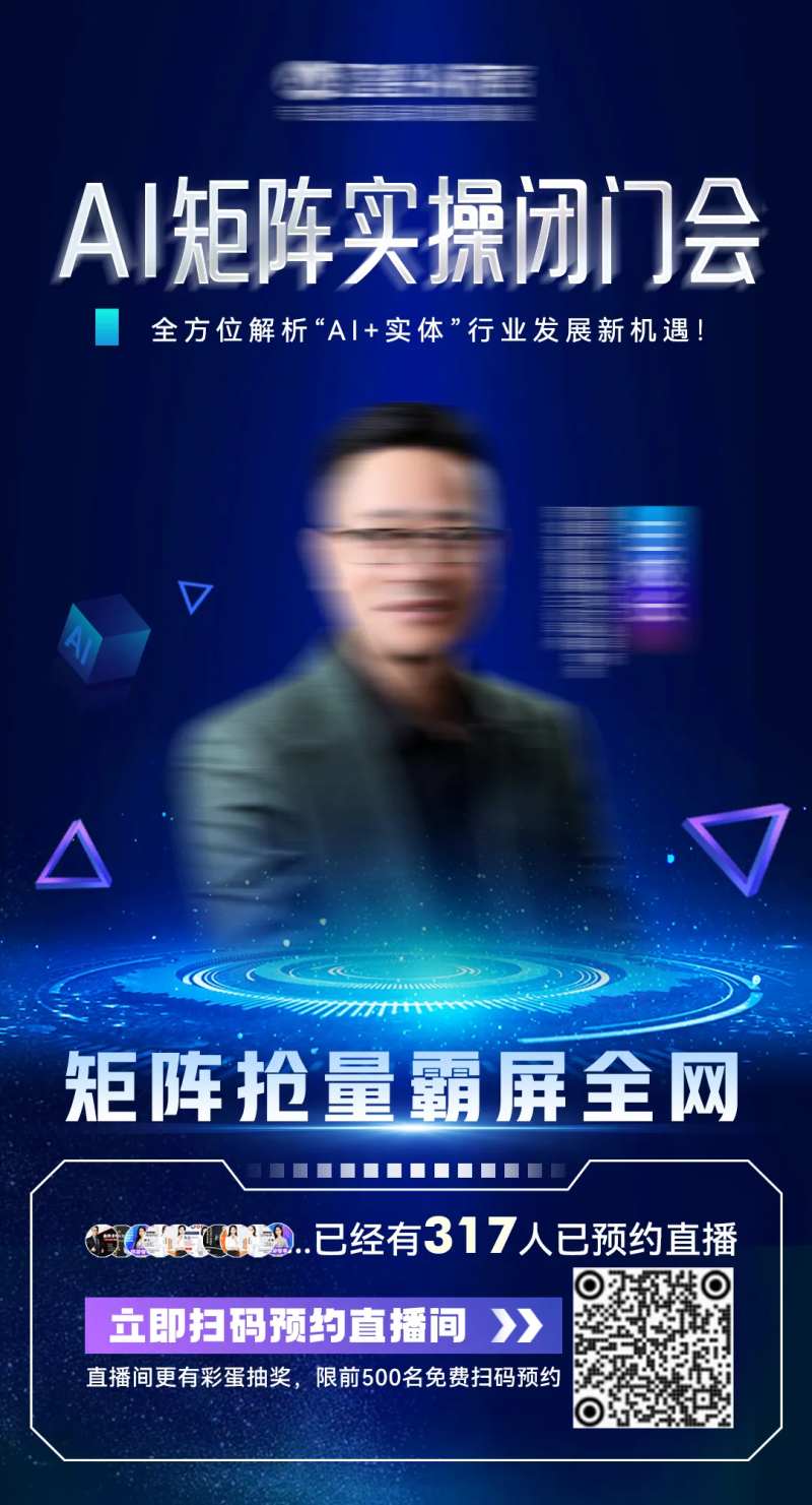 AI矩阵人物海报-采灵感-cailinggan.com