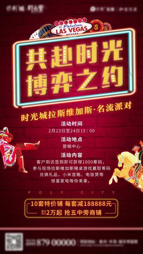 拉斯维加斯活动海报-采灵感-https://www.cailinggan.com/