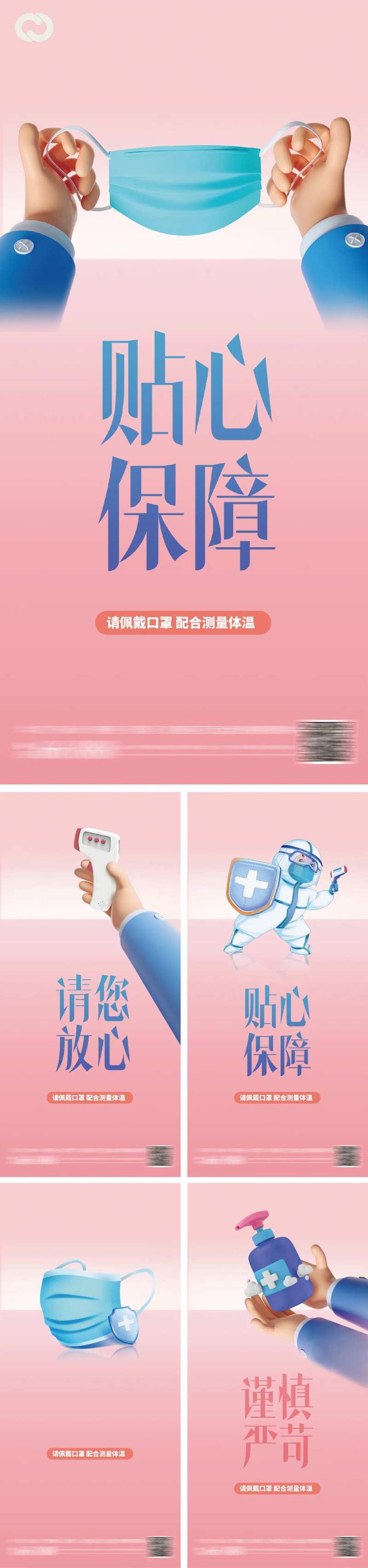 疫情口罩新冠海报-采灵感-cailinggan.com