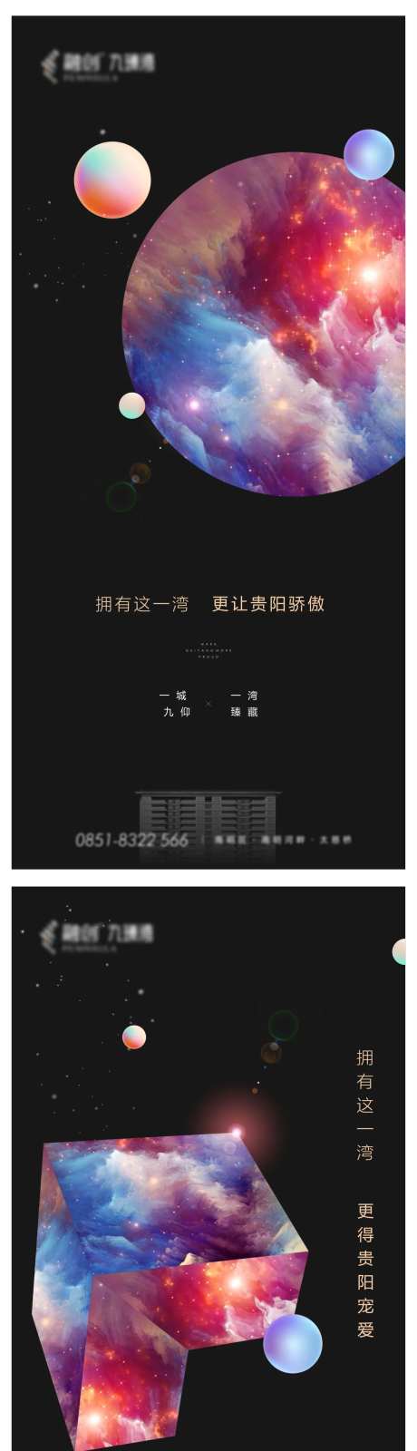 科幻创意星空简约海报-采灵感-https://www.cailinggan.com/