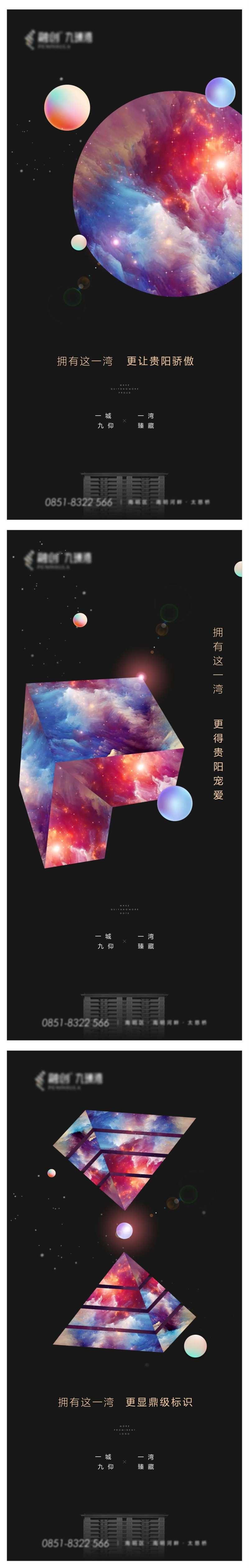科幻创意星空简约海报-采灵感-cailinggan.com