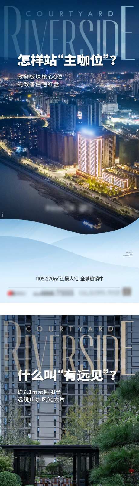 地产项目价值点海报-采灵感-https://www.cailinggan.com/