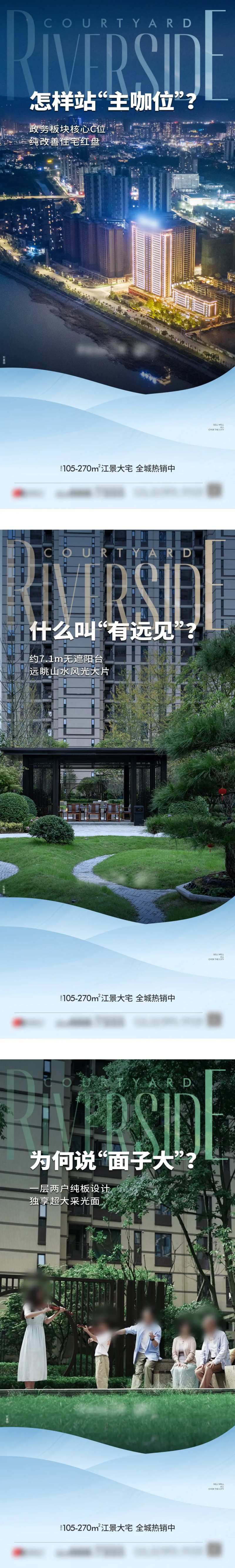 地产项目价值点海报-采灵感-cailinggan.com