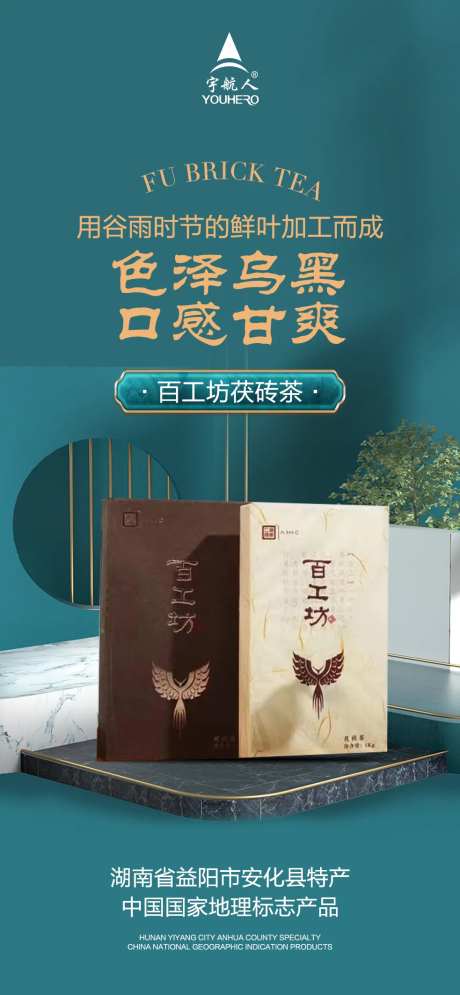 茶叶宣传海报-采灵感-https://www.cailinggan.com/