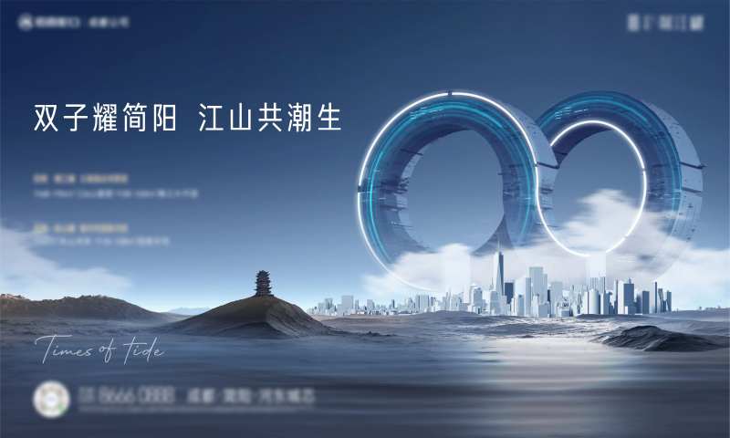 开盘主画面城市双子科技未来-采灵感-cailinggan.com