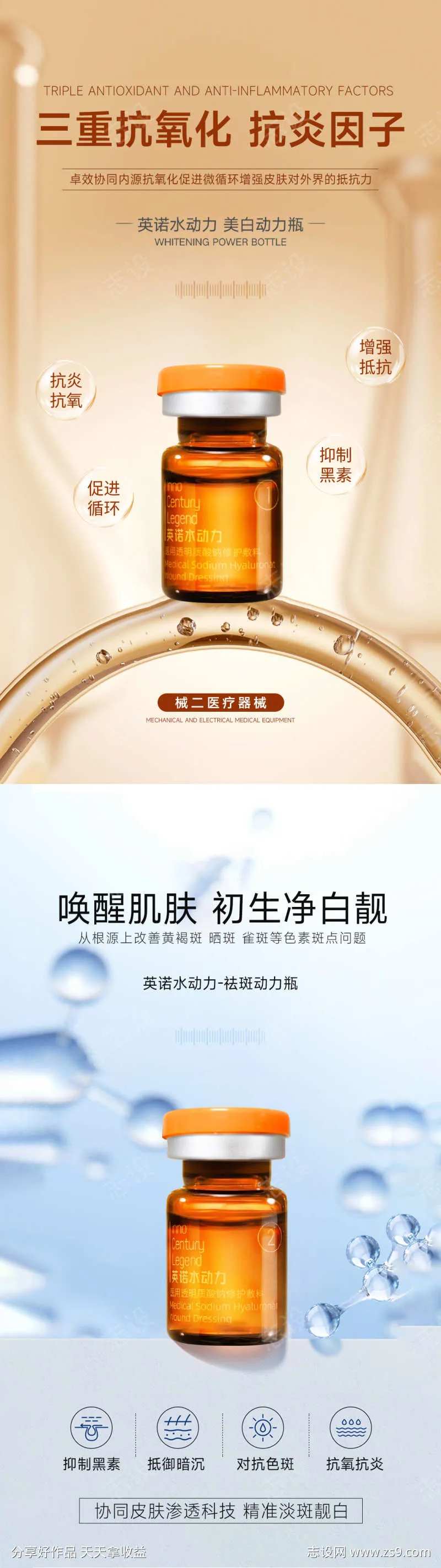 三重抗氧化抗炎因子-采灵感-cailinggan.com