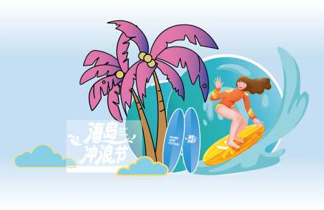 海岛冲浪节美陈-采灵感-https://www.cailinggan.com/