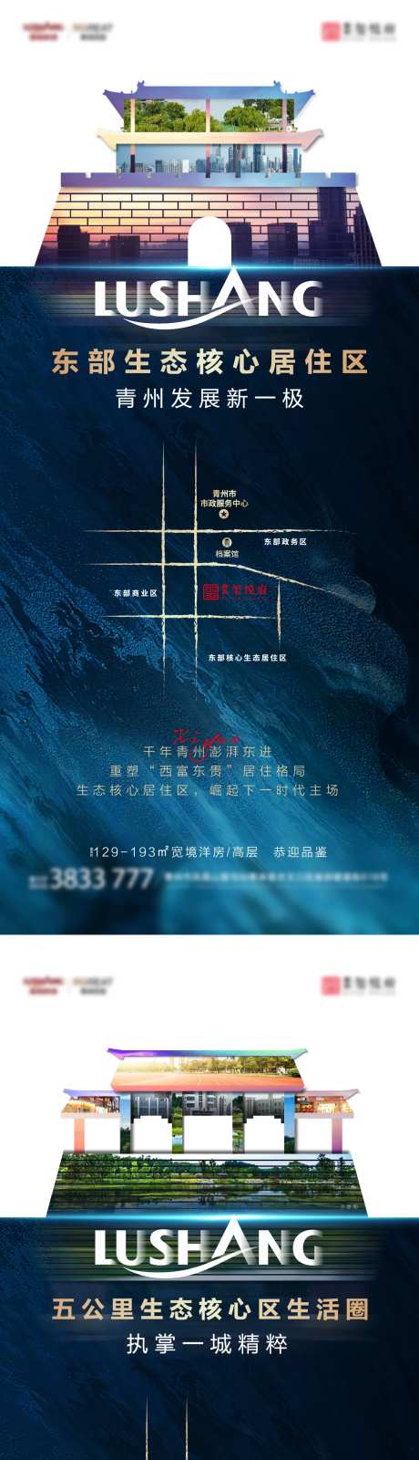 地产创意异性价值区位配套海报-采灵感-https://www.cailinggan.com/