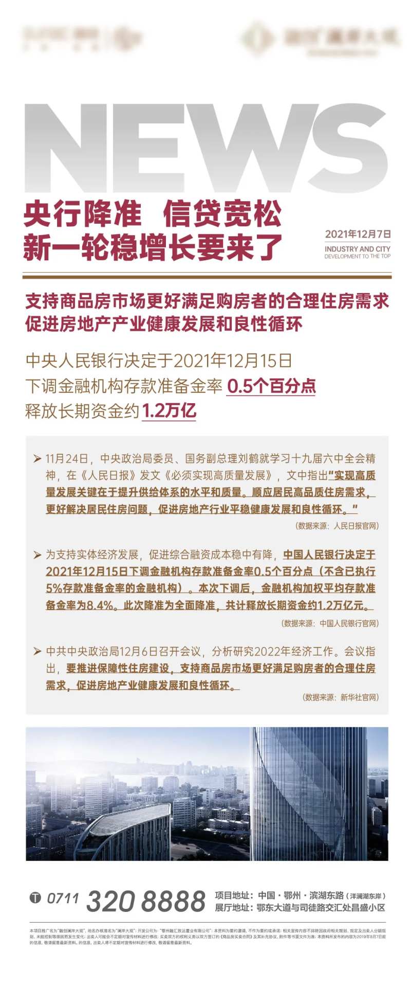 新闻地产热销开盘加推激励政策-采灵感-cailinggan.com
