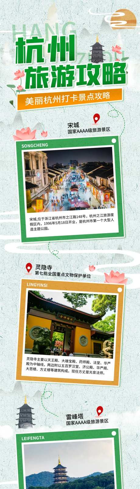 旅游打卡攻略-采灵感-https://www.cailinggan.com/