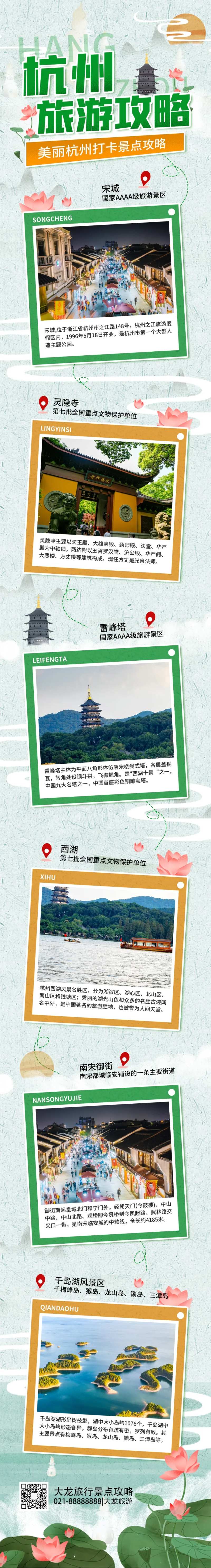 旅游打卡攻略-采灵感-cailinggan.com