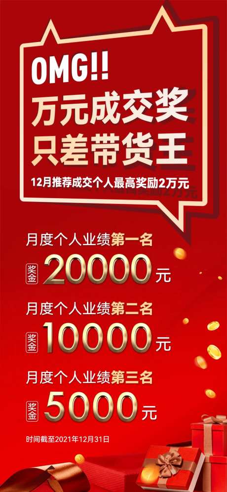 渠道成交奖活动-采灵感-https://www.cailinggan.com/