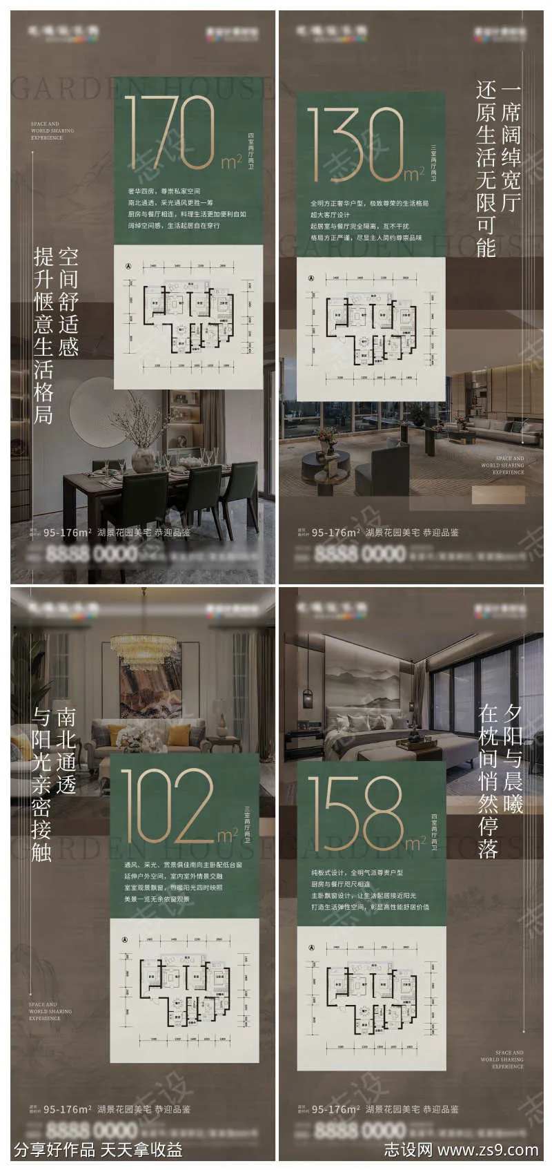 新中式地产古典风户型解析价值点海报-采灵感-cailinggan.com