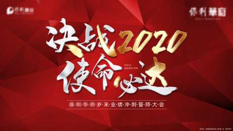 誓师大会背景板-采灵感-https://www.cailinggan.com/