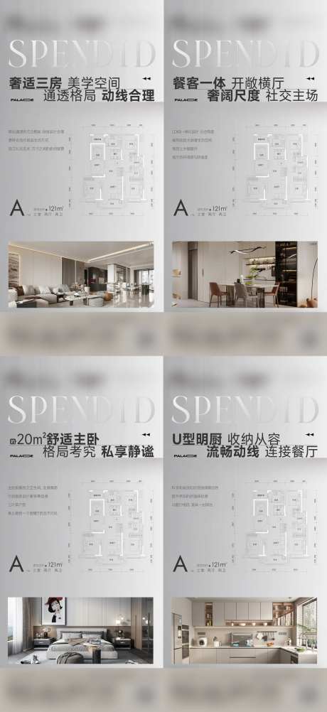 户型价值点微信稿 -采灵感-https://www.cailinggan.com/