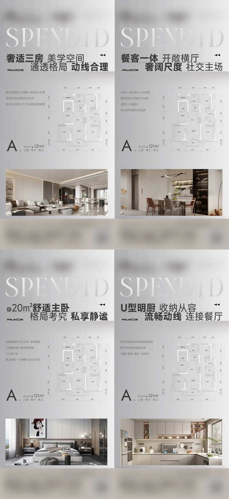 户型价值点微信稿 -采灵感-cailinggan.com