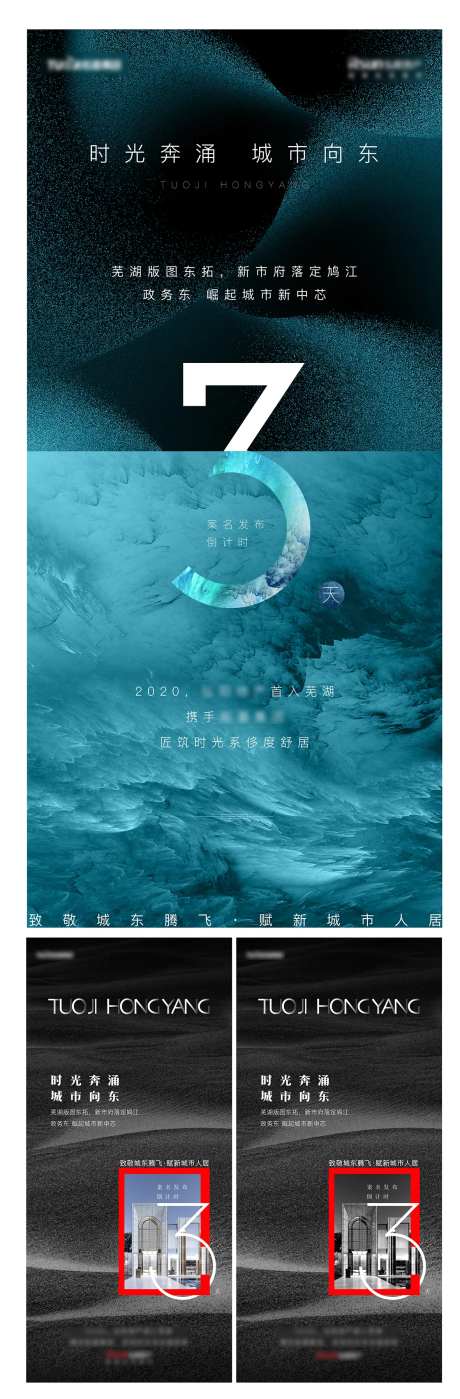 案名发布倒计时海报-采灵感-https://www.cailinggan.com/