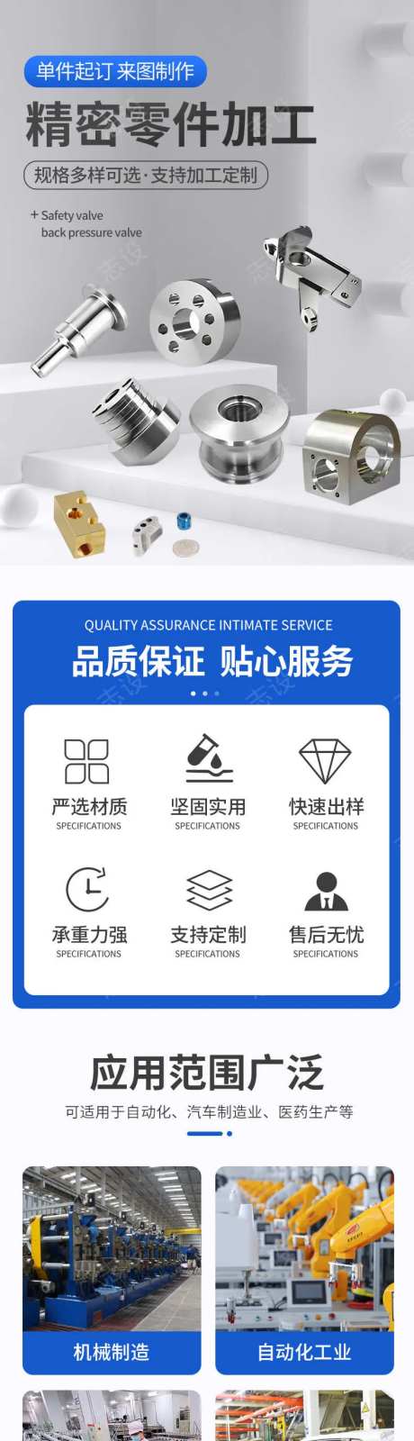 零件加工定制详情页-采灵感-https://www.cailinggan.com/