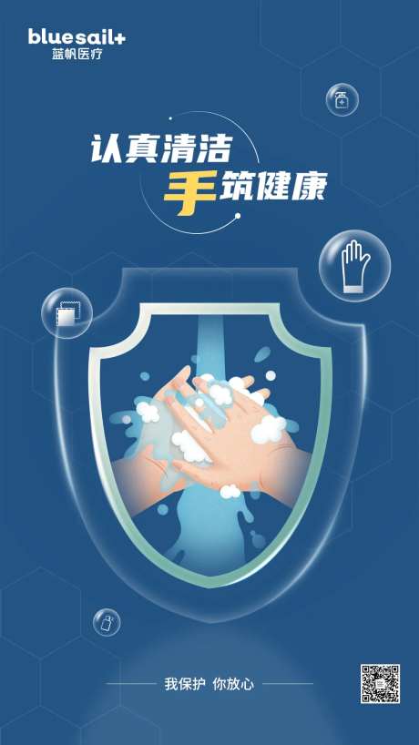 手卫生日海报-采灵感-https://www.cailinggan.com/