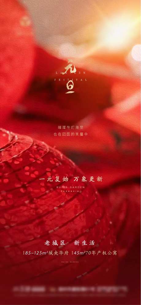 海报公历节日元旦红金地产贴片-采灵感-https://www.cailinggan.com/
