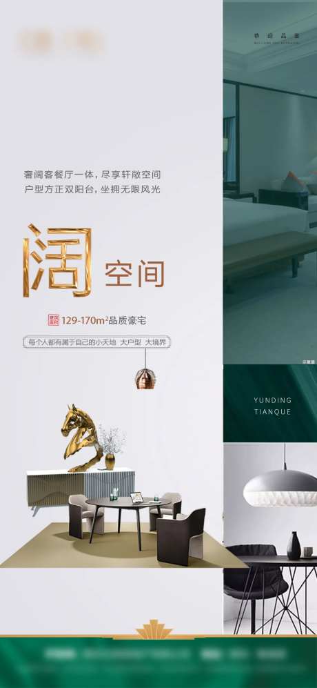 阔空间系列微信图-采灵感-https://www.cailinggan.com/