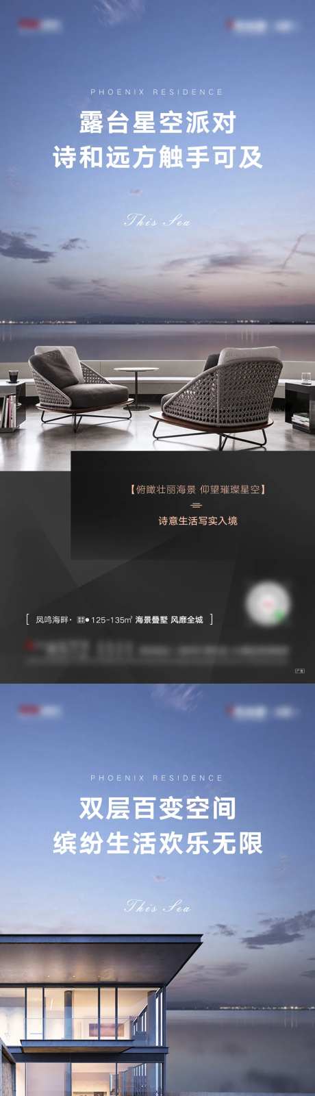 地产海墅生活价值点系列稿-采灵感-https://www.cailinggan.com/