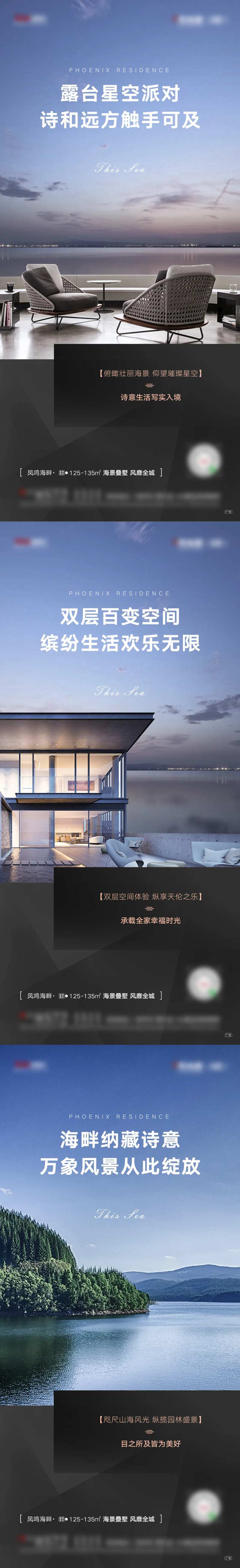 地产海墅生活价值点系列稿-采灵感-cailinggan.com