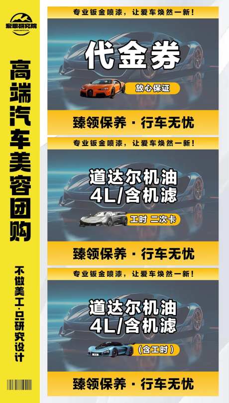 汽车美容保养团购团单-采灵感-https://www.cailinggan.com/