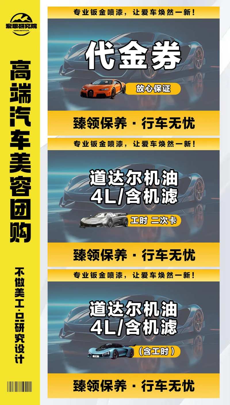 汽车美容保养团购团单-采灵感-cailinggan.com