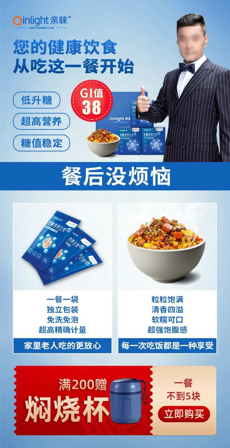 保健品促销海报-采灵感-cailinggan.com