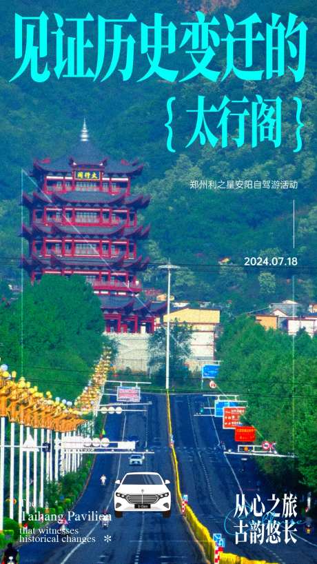 文化城市海报-采灵感-https://www.cailinggan.com/