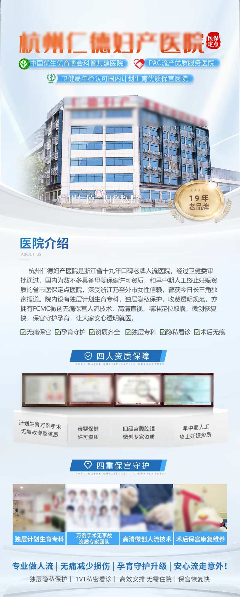 医院介绍海报-采灵感-cailinggan.com