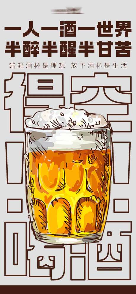 酒吧朋友圈日常宣传营销图-采灵感-https://www.cailinggan.com/