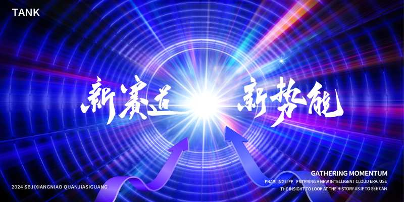 科技指标动感主视觉-采灵感-cailinggan.com